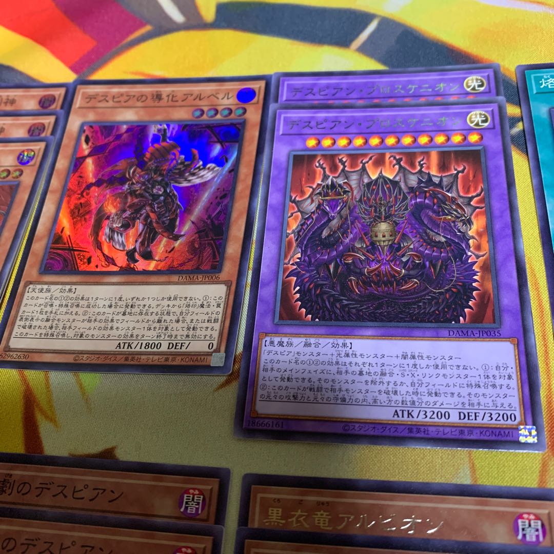 【心眼の女神付き】デスピアの大導劇神、アルベル等