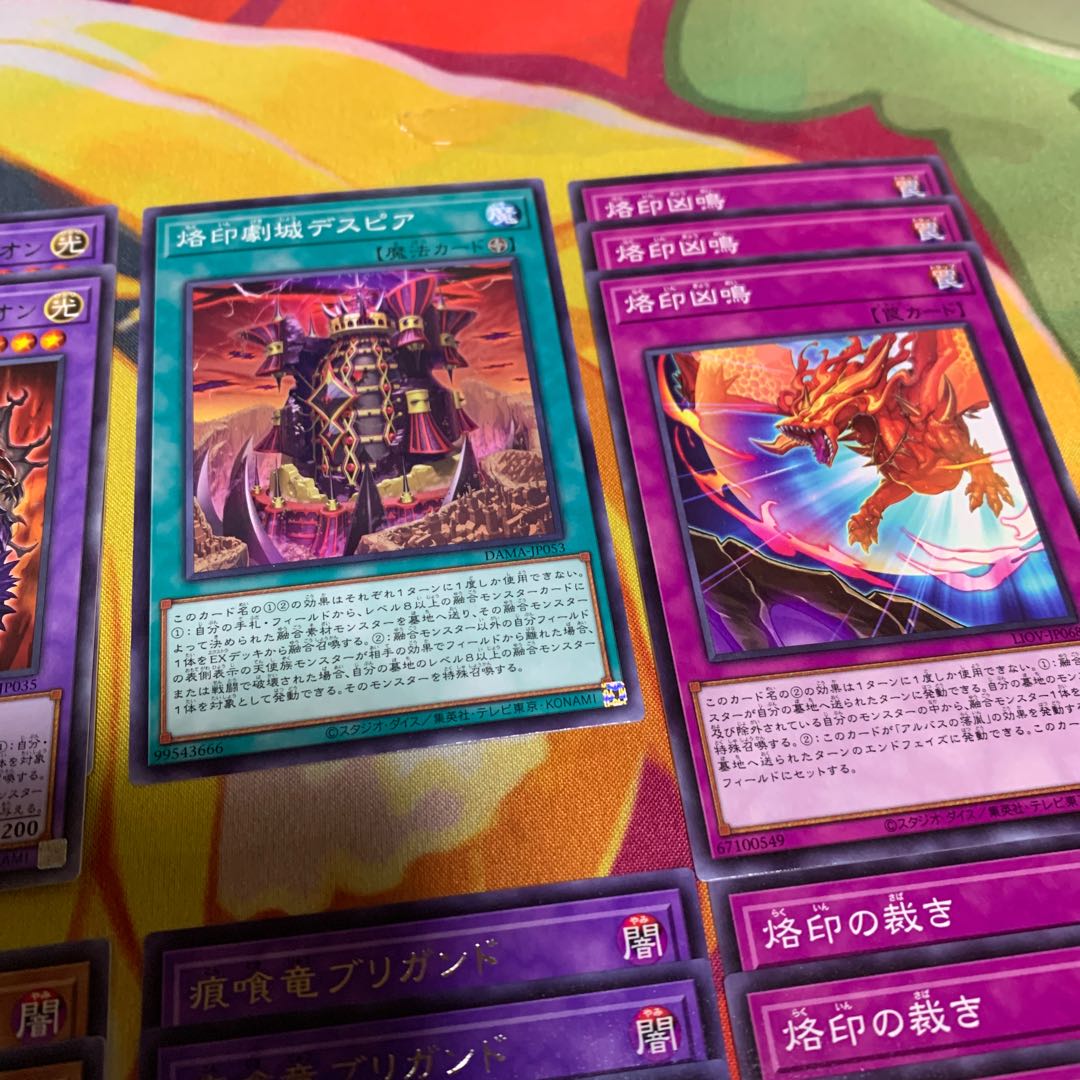 【心眼の女神付き】デスピアの大導劇神、アルベル等