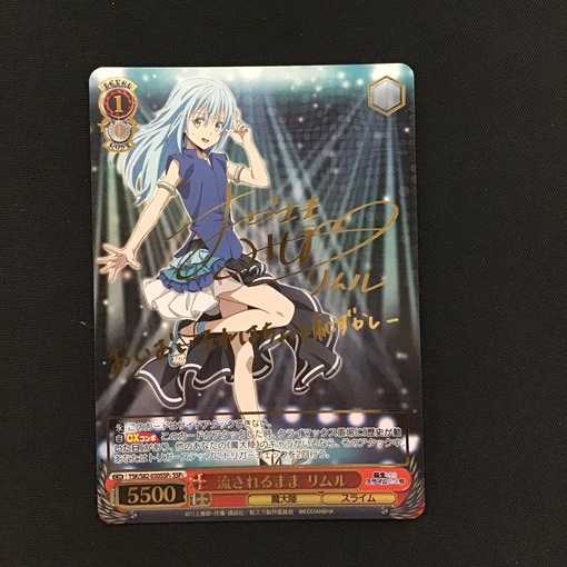 ヴァイスシュバルツ 流れるままリムル (SSP)