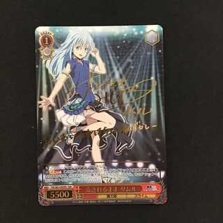 ヴァイスシュバルツ　流れるままリムル　（SSP）