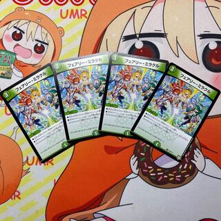 フェアリー・ミラクル  プロモ 4枚