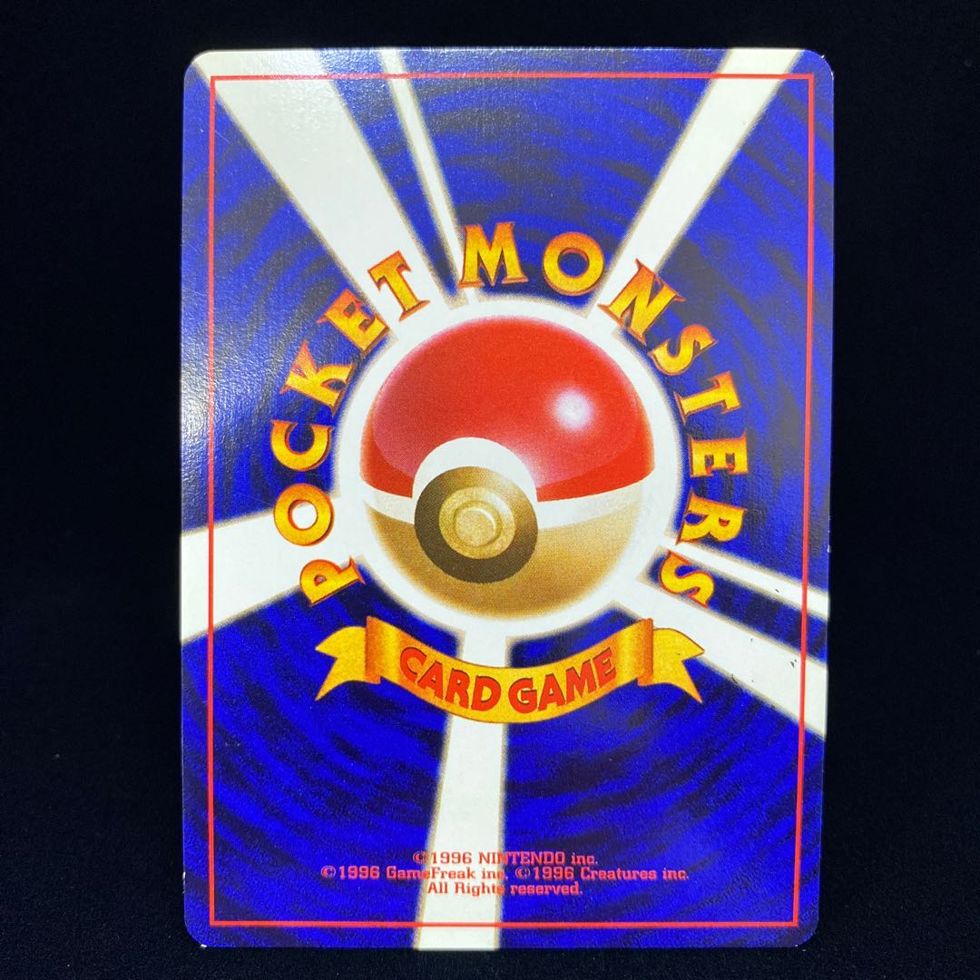 Hikaru Steelix Old Back