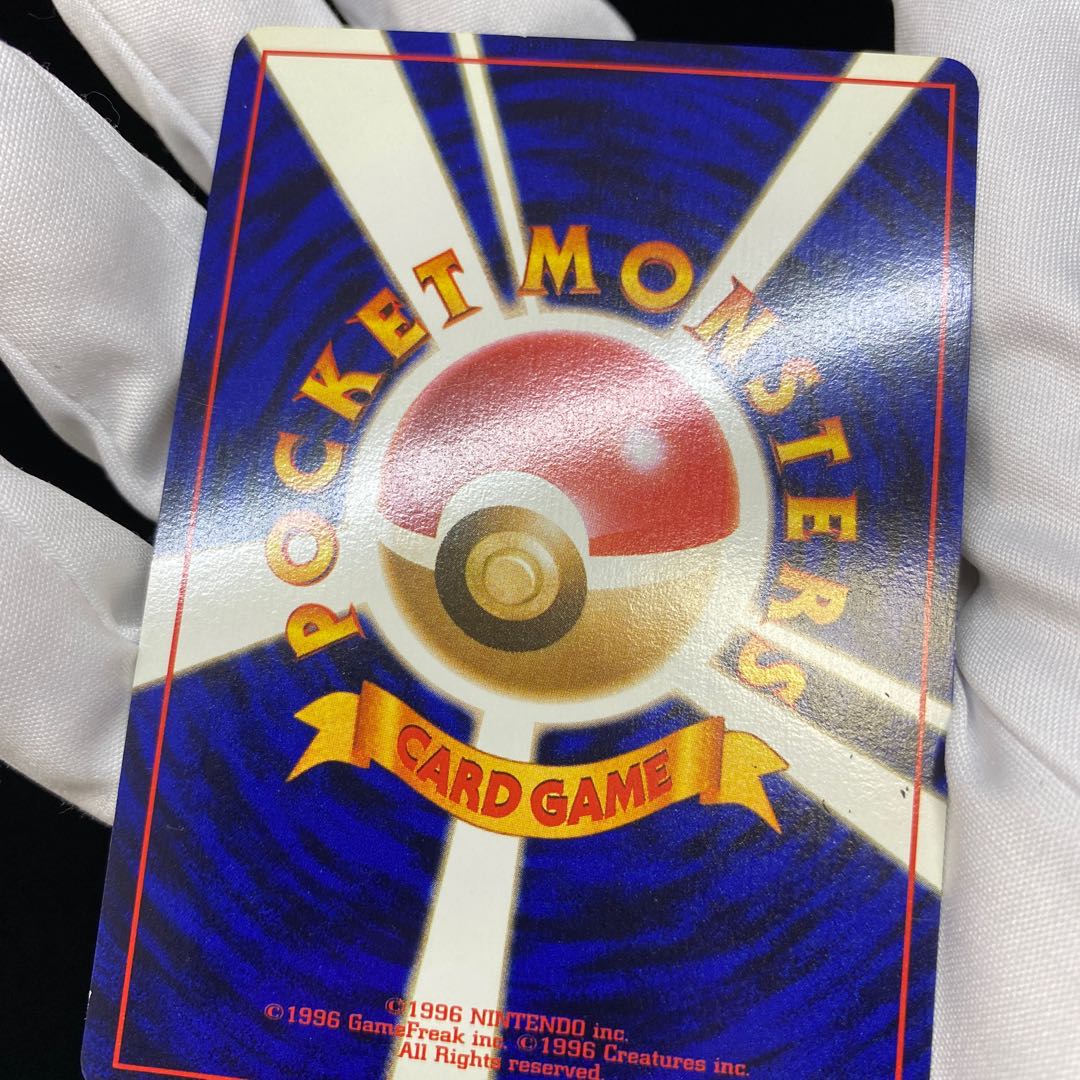 Hikaru Steelix Old Back