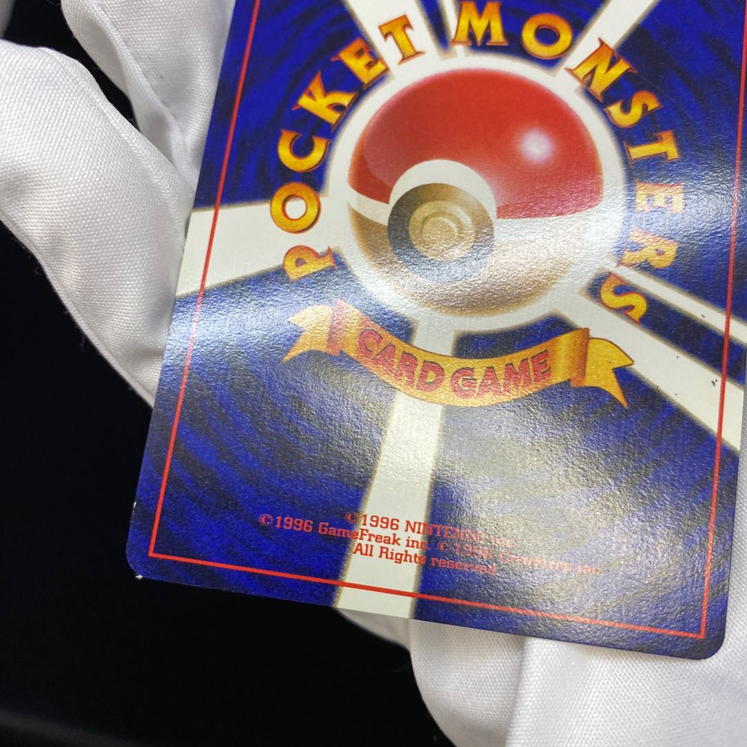 Hikaru Steelix Old Back