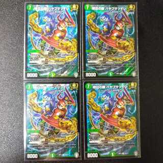 Chain of Tomorrow Hayabusa Twin