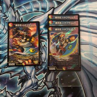 轟牙忍 ハヤブサリュウ 4枚セット