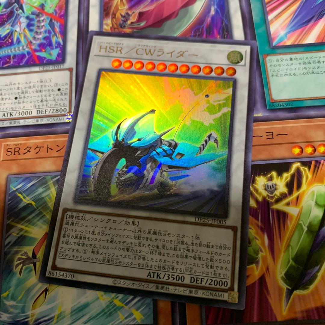 【おまけ付き】HSR/CWライダー ウルトラレア