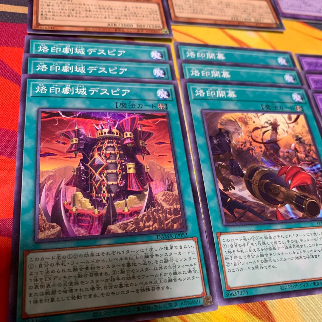 【テーマカード多数】デスピアの大導劇神等