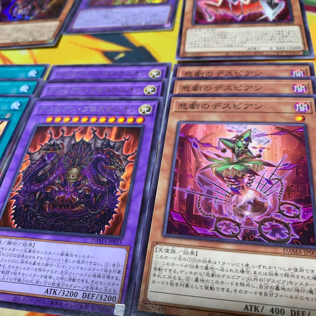 【テーマカード多数】デスピアの大導劇神等