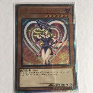 かちゅ様専用 ブラックマジシャンガール20th