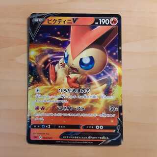 ビクティニV SA 003/023