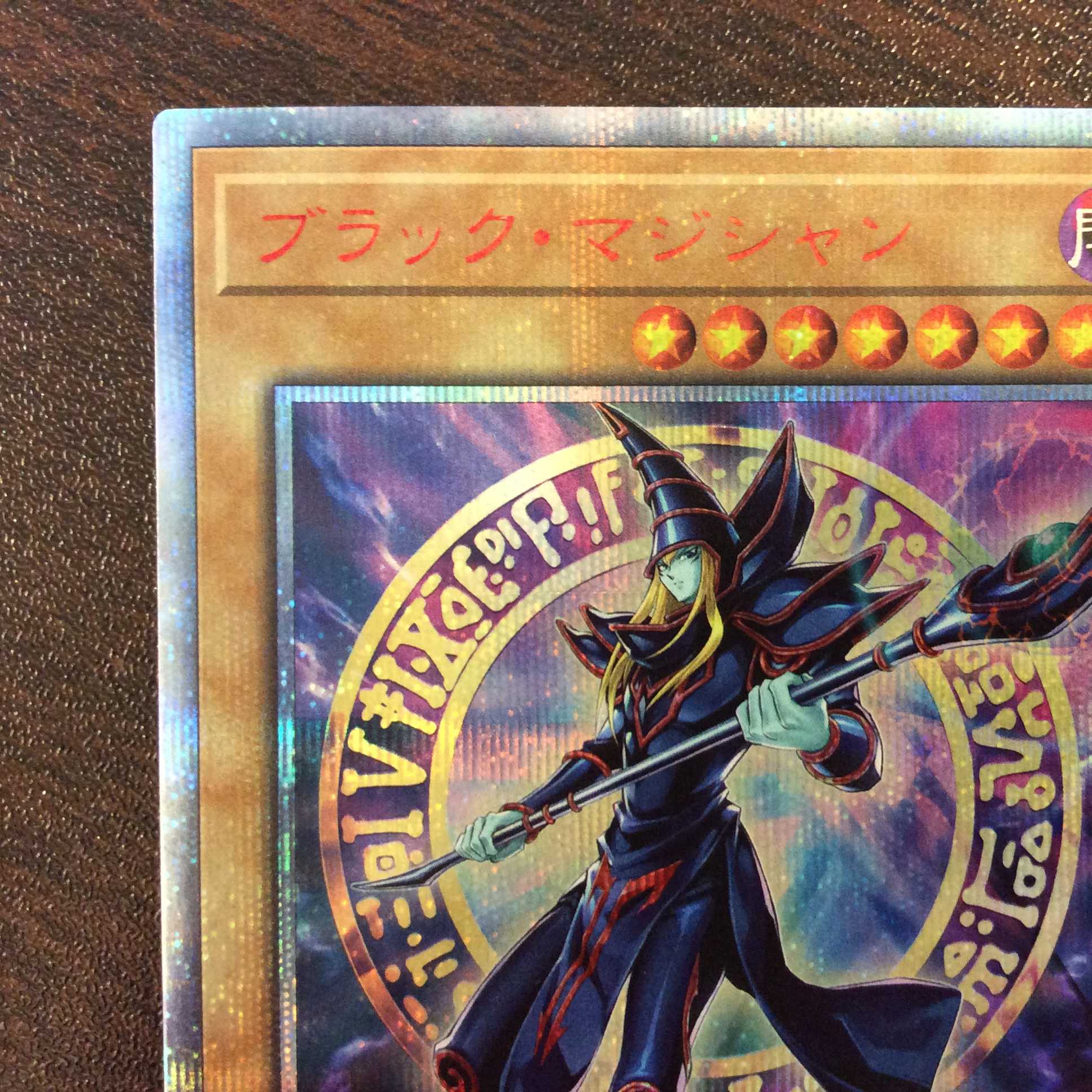 (微キズ)ブラック・マジシャン 20thシークレットレア 20TH-JPBS1