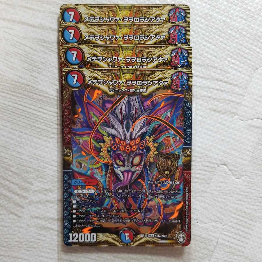 Metewoshawaa woworororoshiataa