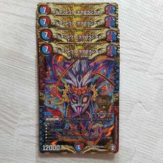 Metewoshawaa woworororoshiataa