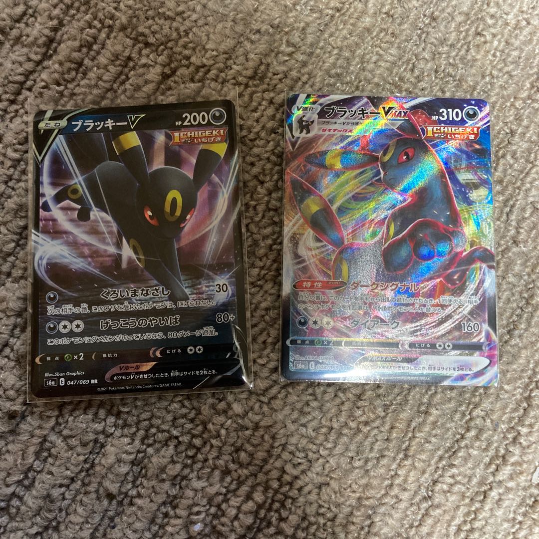 ブラッキーVMAX セット