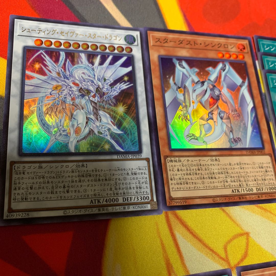 【テーマカード多数】シューティング・セイヴァー・スター・ドラゴン