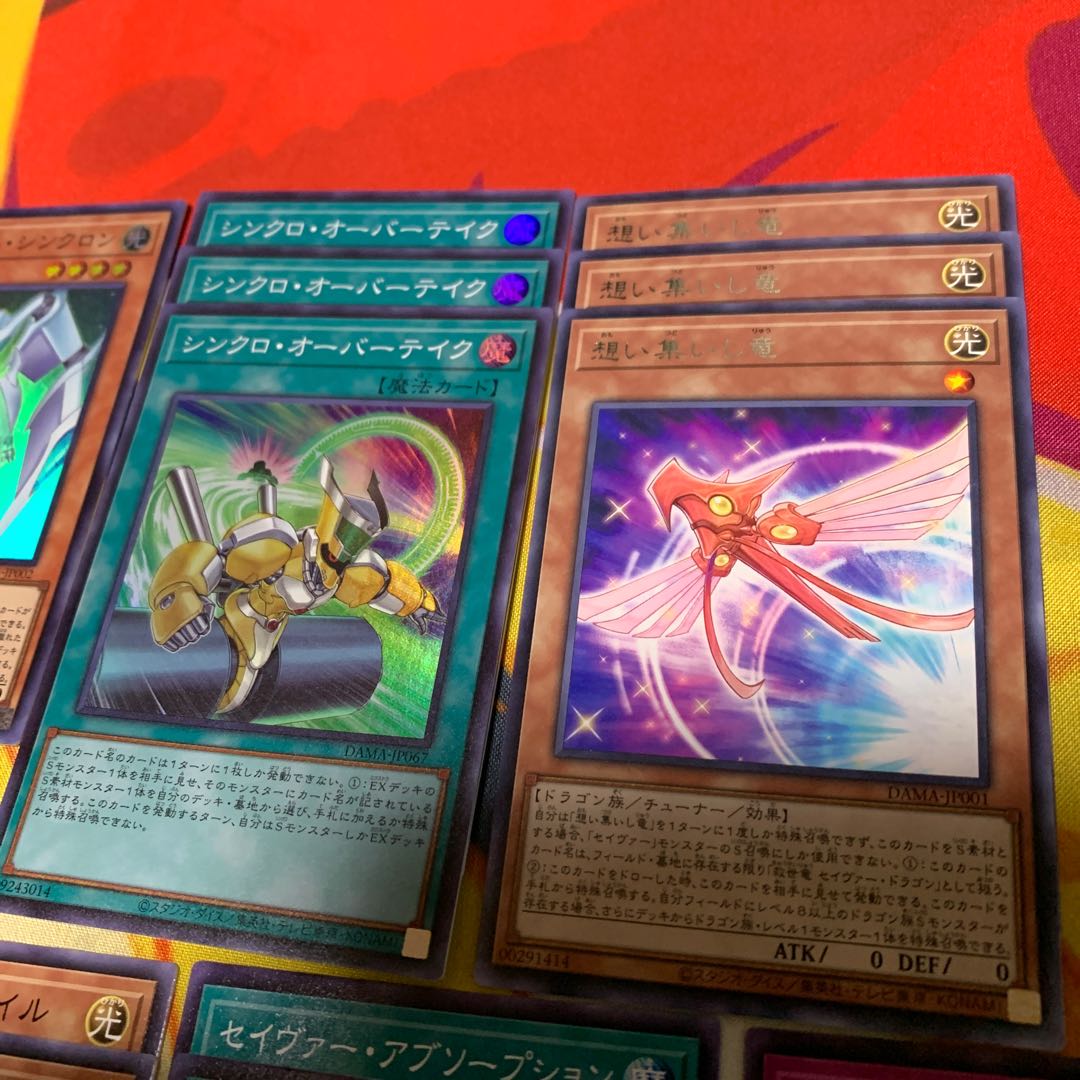 【テーマカード多数】シューティング・セイヴァー・スター・ドラゴン