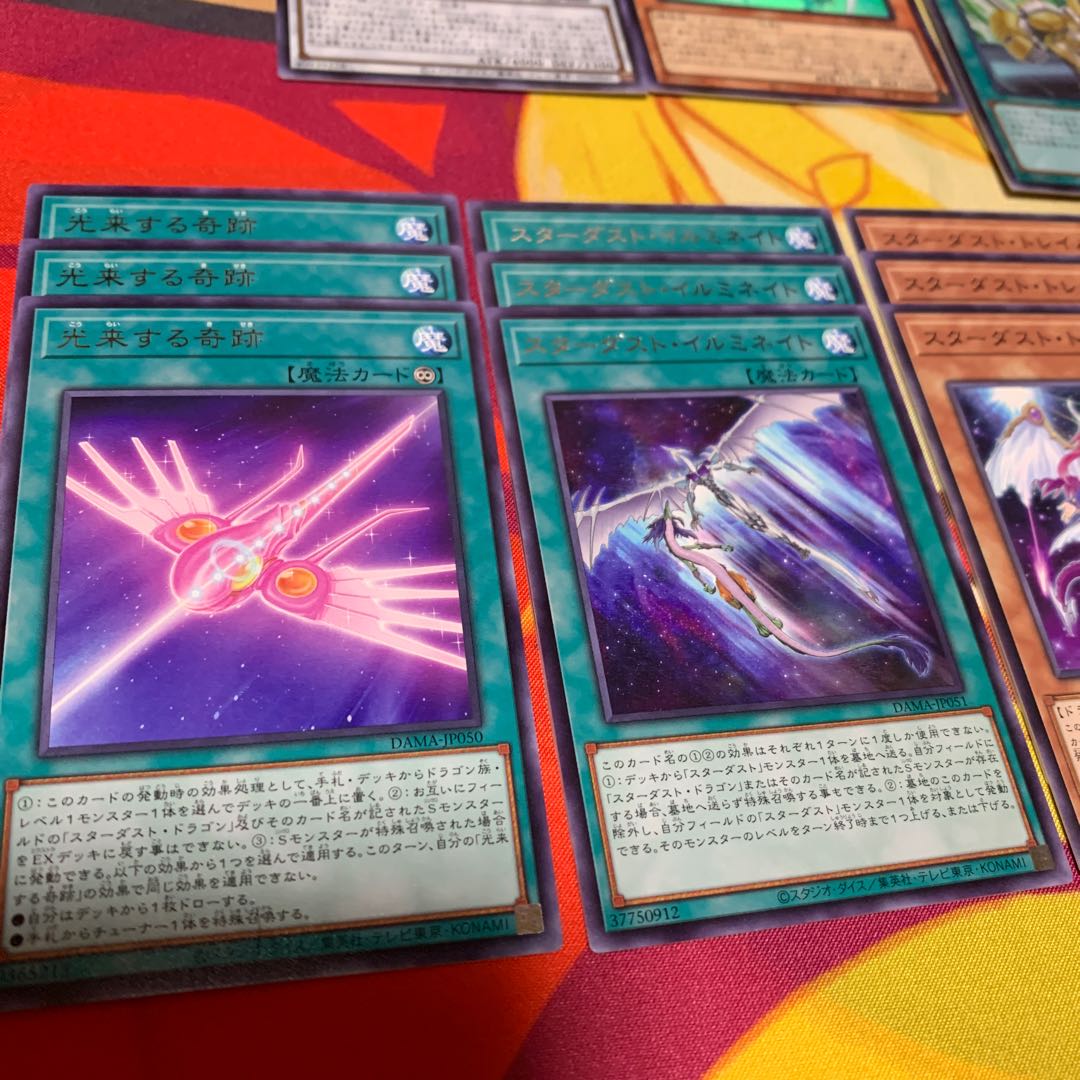 【テーマカード多数】シューティング・セイヴァー・スター・ドラゴン