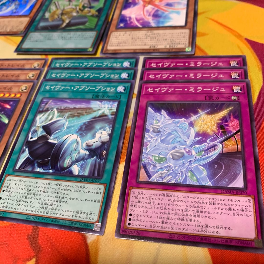 【テーマカード多数】シューティング・セイヴァー・スター・ドラゴン