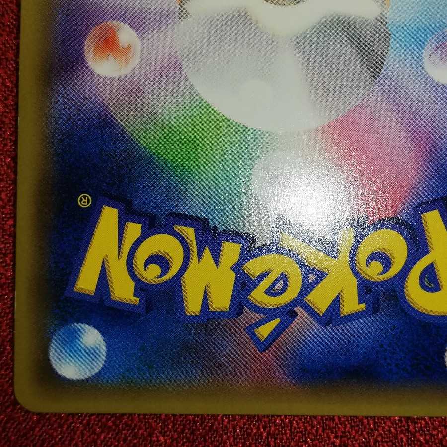 ハイパーボール UR ポケモンカード