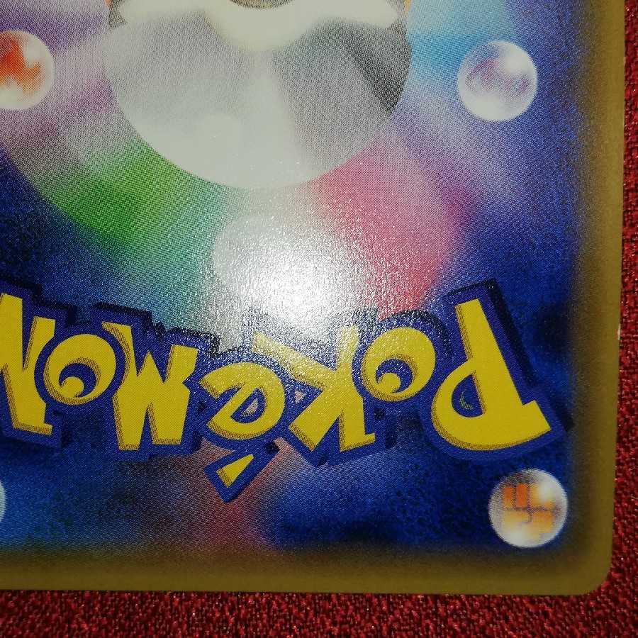 ハイパーボール UR ポケモンカード