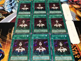 チャクラの復活 初期 スーパー 9枚セット てら