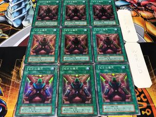 ゼラの儀式 初期 スーパー 9枚セット てら