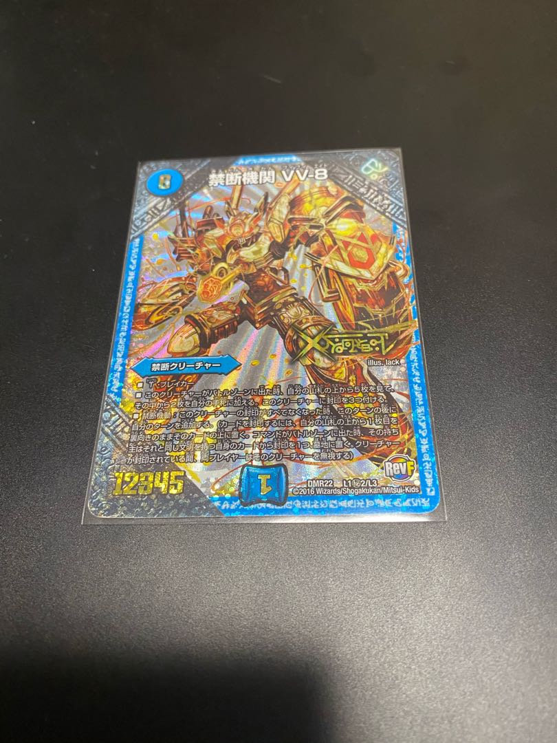 禁断機関 VV-8 金シク