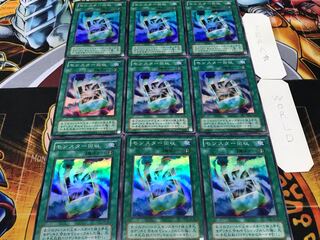 モンスター回収 2期ver スーパー 9枚セット てら