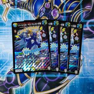 ソーシャル・マニフェストII世 SR ４枚セット