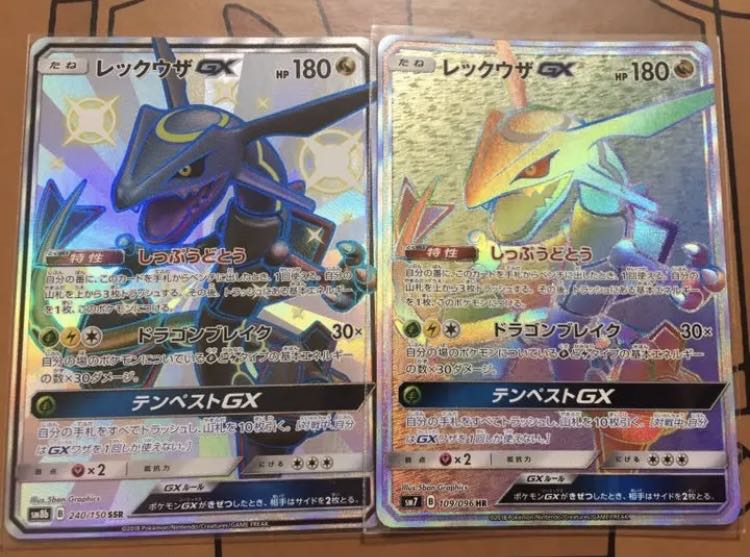 レックウザGX HR SSR