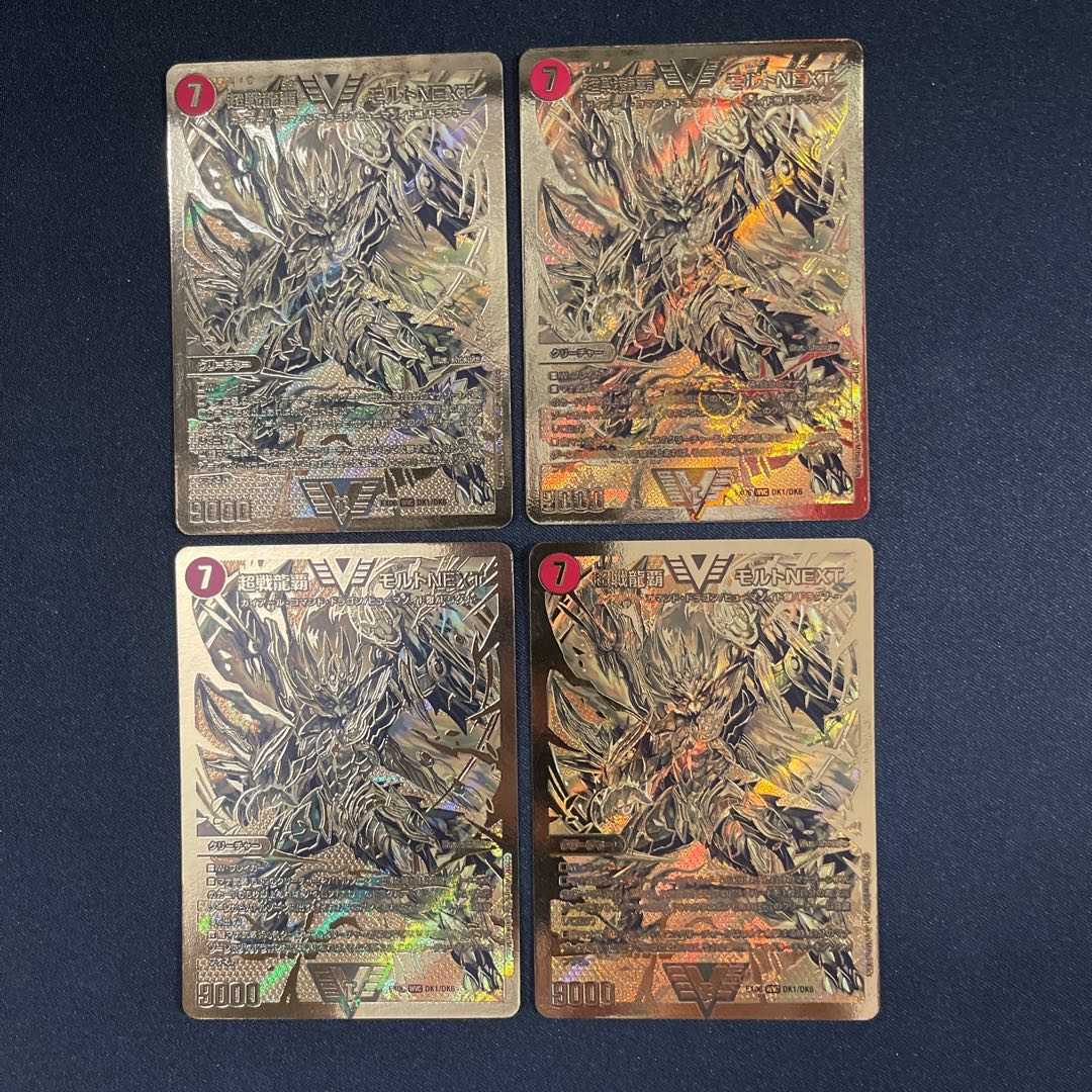 デュエマ 超戦龍覇 モルトNEXT 4枚 金