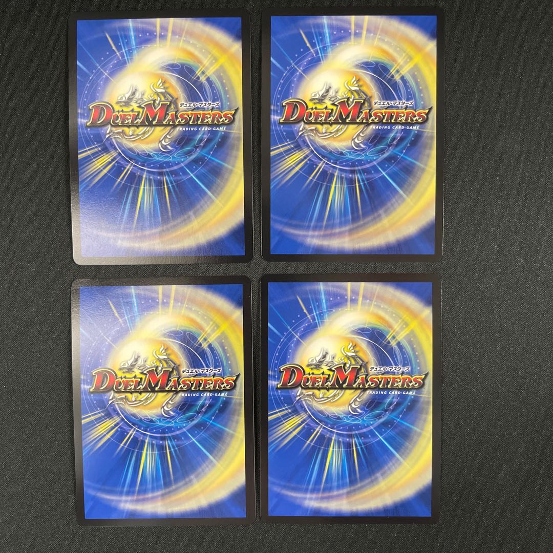 デュエマ 超戦龍覇 モルトNEXT 4枚 金