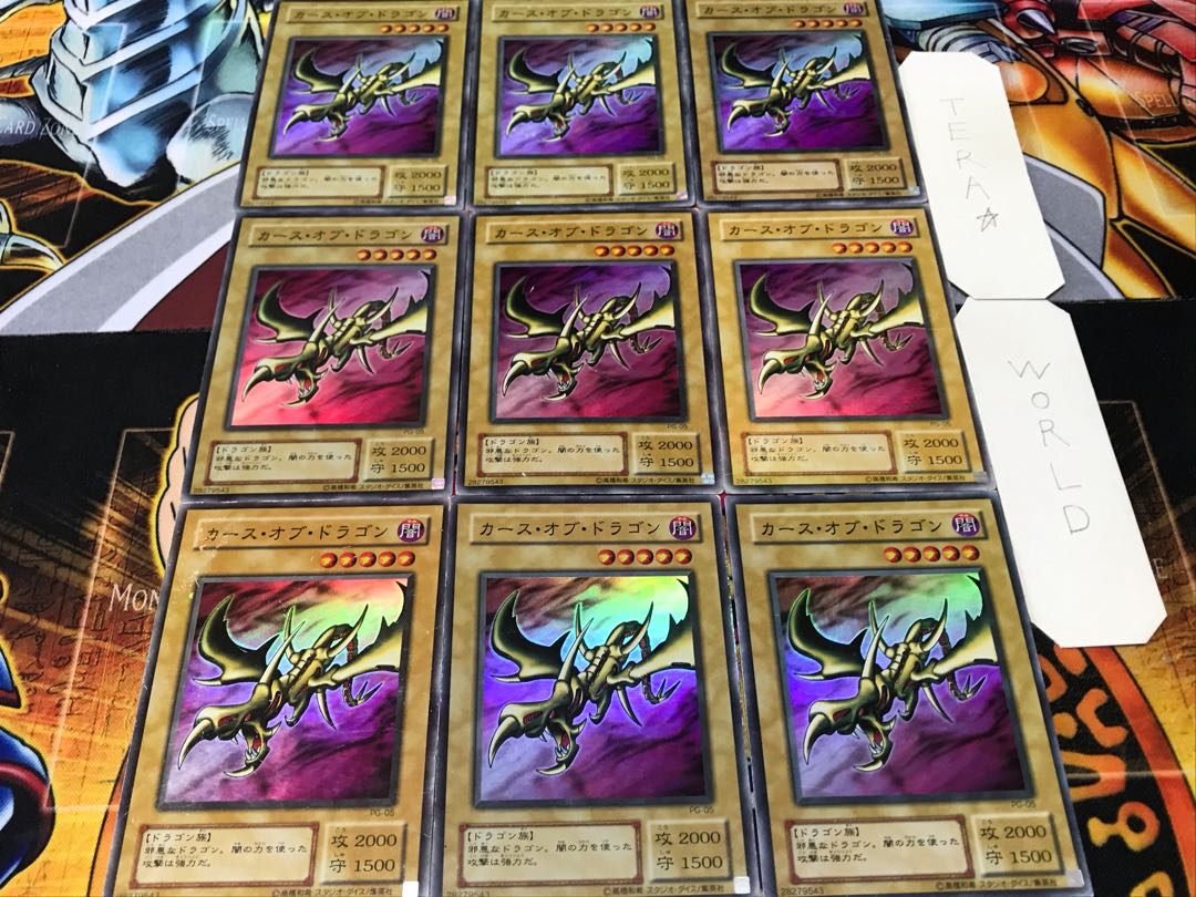 Curse of Dragon 2nd period ver. super 9-card set Tera