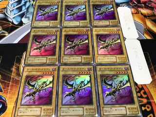 Curse of Dragon 2nd period ver. super 9-card set Tera