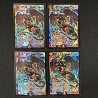 デュエマ 偽りの王ヴィルヘルム 4枚