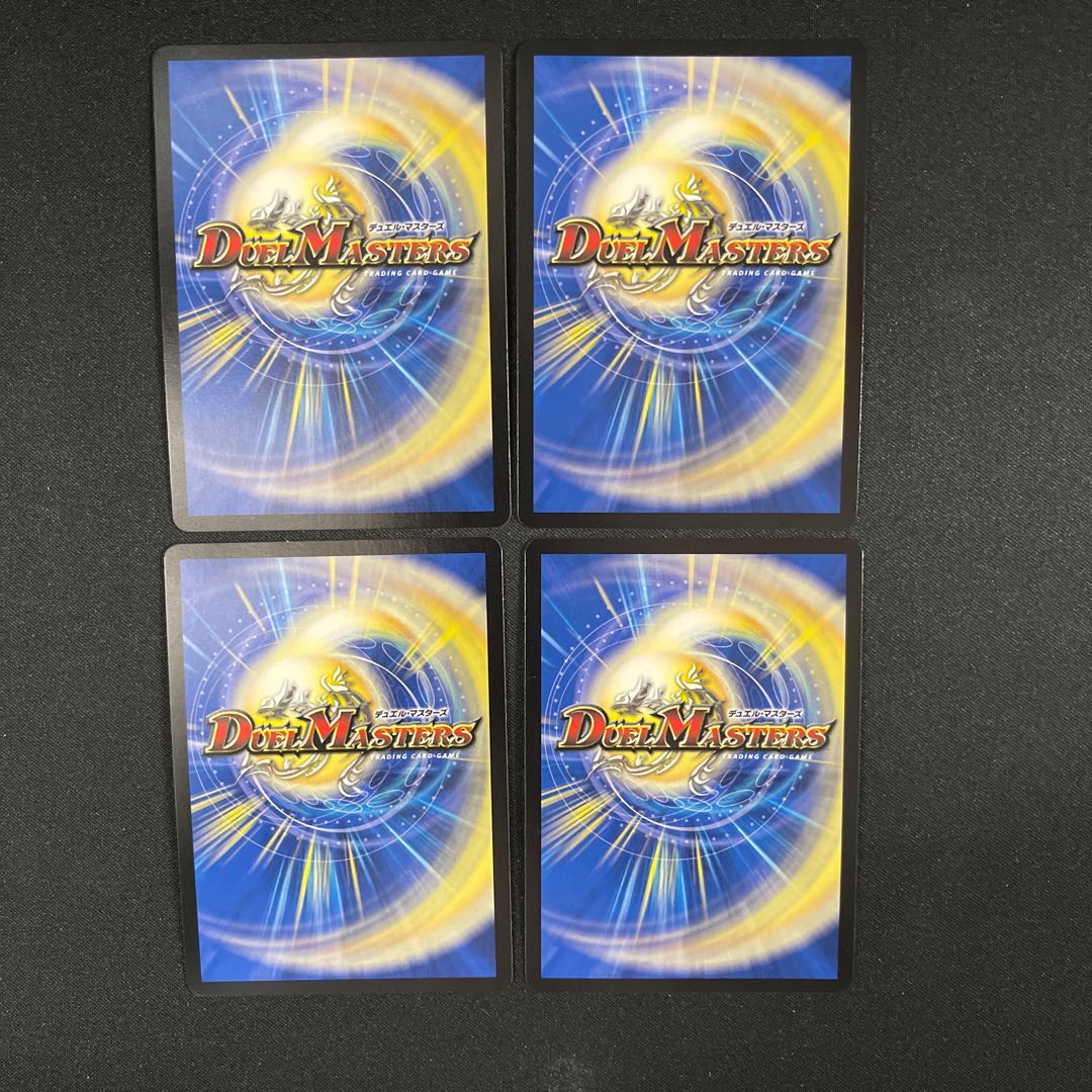 デュエマ 絶望と反魂と滅殺と決断 4枚 シークレット