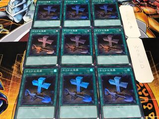 おろかな埋葬 スーパー 9枚セット てら