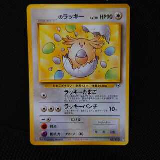 Price reduction] Promo Chansey old back