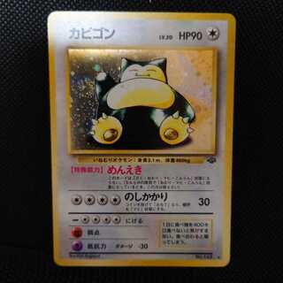 Snorlax old back