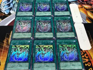 サイバーダーク・インパクト! スーパー 9枚セット てら