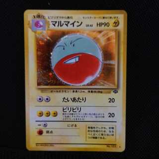 Price reduction】Electrode old back