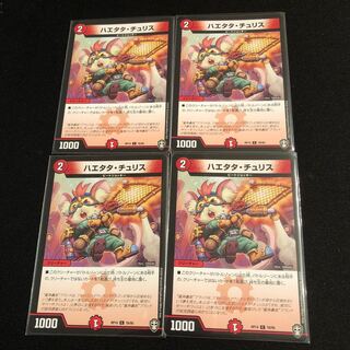 Haetata Chu Squirrel