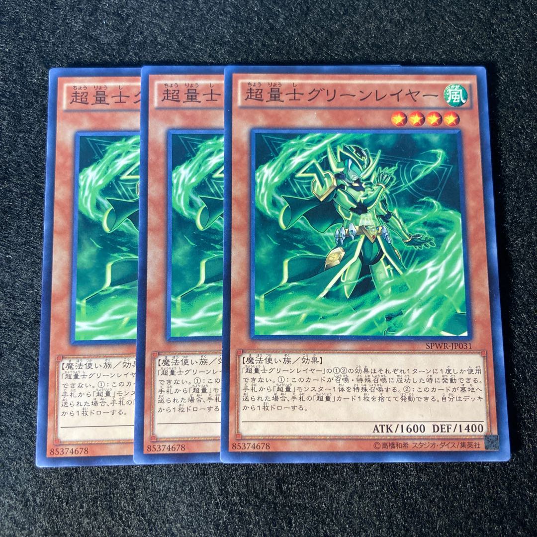 2463 超量士グリーンレイヤー ノーマル JP031