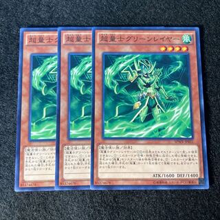 2463 超量士グリーンレイヤー ノーマル JP031