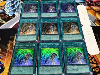 オーバー・デステニー スーパー 9枚セット てら