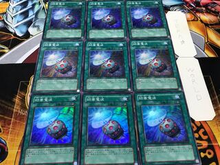 Intercept Wave Super 9-piece set, Tera