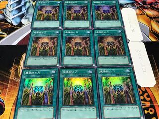 魔導師の力 スーパー 9枚セット てら