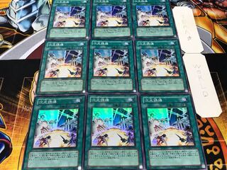 次元誘爆 スーパー 9枚セット てら