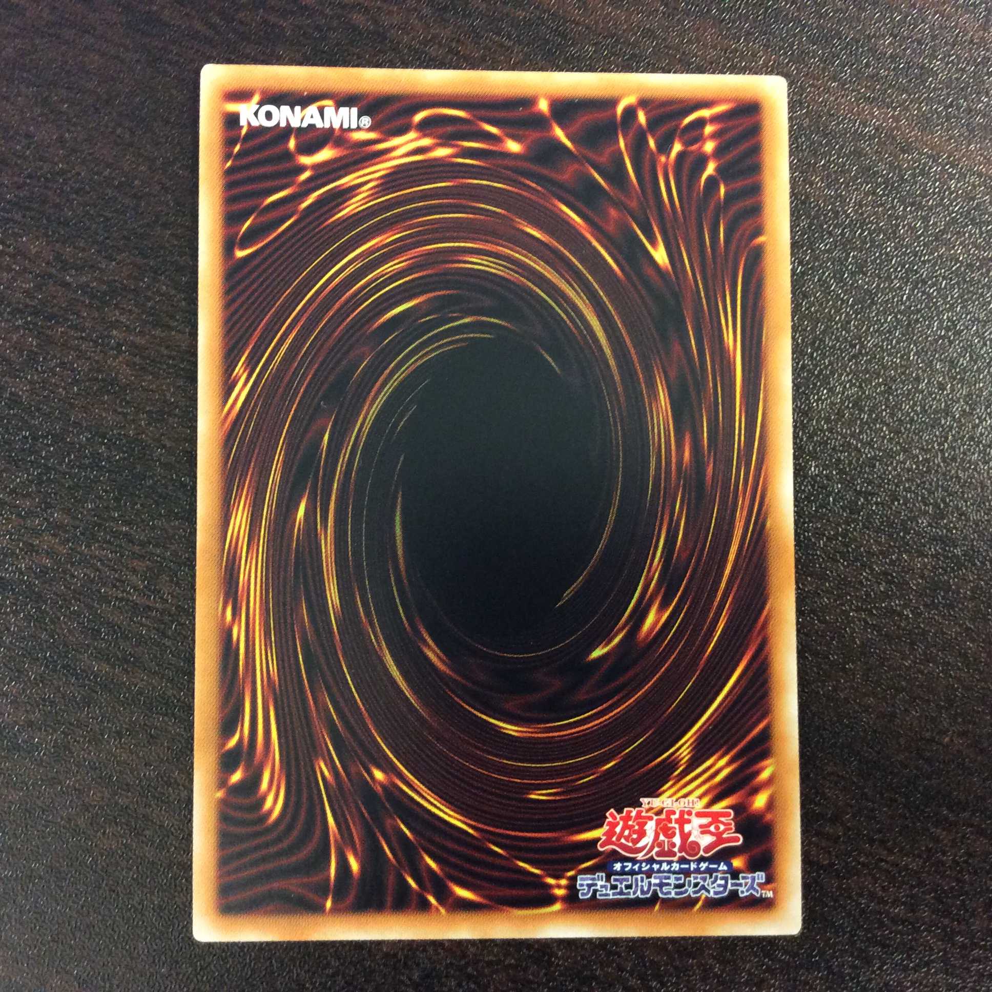 （微キズ）覇王黒龍オッドアイズ・リベリオン・ドラゴンーオーバーロード　20th 1枚